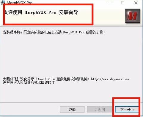 教你如何安装morphvoxpro变声器