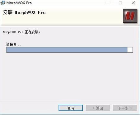 教你如何安装morphvoxpro变声器