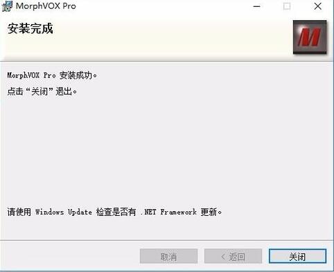 教你如何安装morphvoxpro变声器