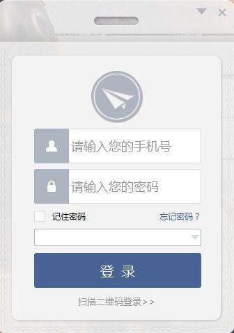 蓝信下载安装使用介绍