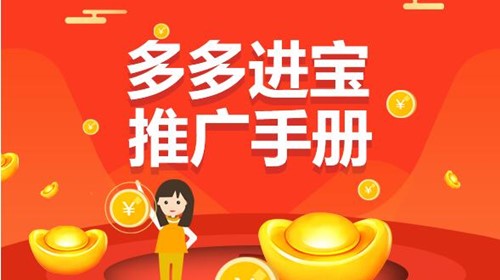 拼多多流量软件
