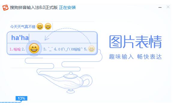 搜狗搜索输入法下载安装