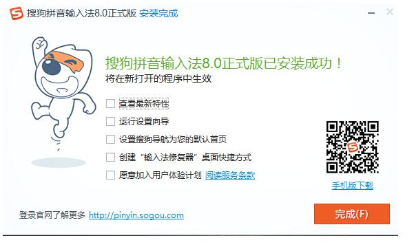 搜狗搜索输入法下载安装