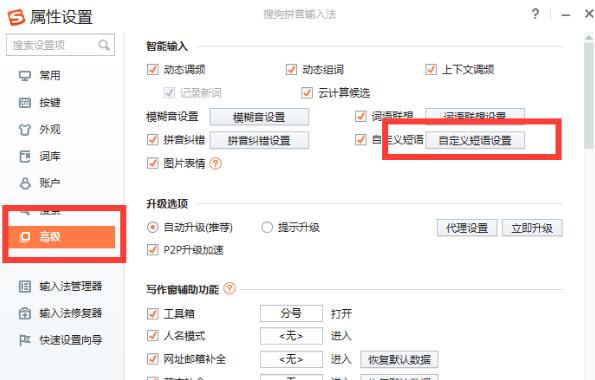 搜狗搜索输入法下载安装