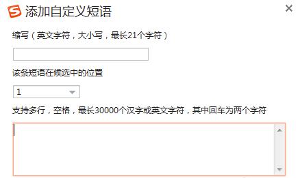 搜狗搜索输入法下载安装