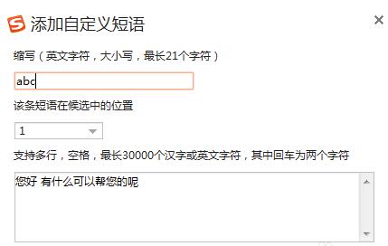 搜狗搜索输入法下载安装