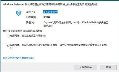 速推客下载安装使用教程