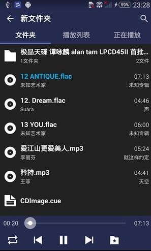 无损音乐软件下载器