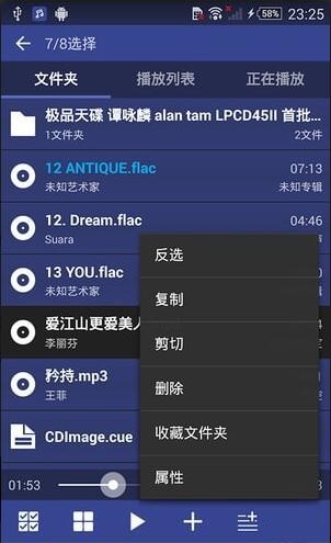 无损音乐软件下载器