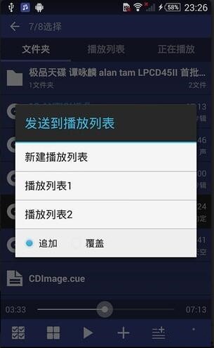 无损音乐软件下载器