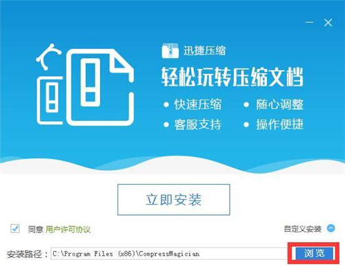 迅捷压缩软件下载使用教学指南