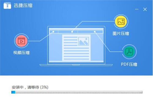 迅捷压缩软件下载使用教学指南