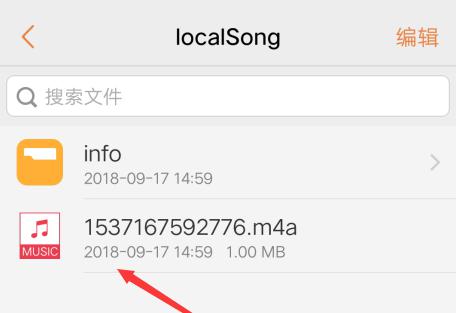 全民k歌怎么导出录音