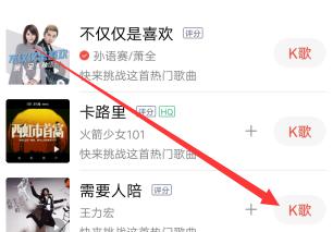 全民k歌怎么导出录音