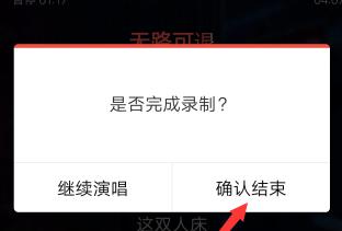 全民k歌怎么导出录音