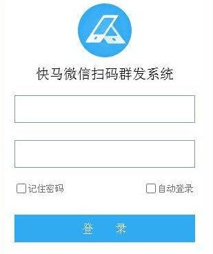 扫码群发软件