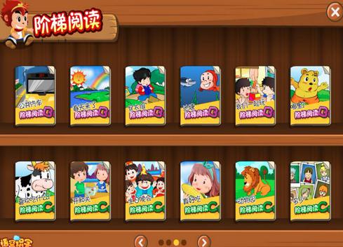 悟空识字下载