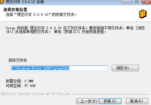 悟空识字下载