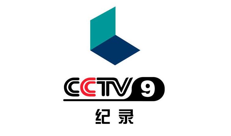 中国中央网络电视台