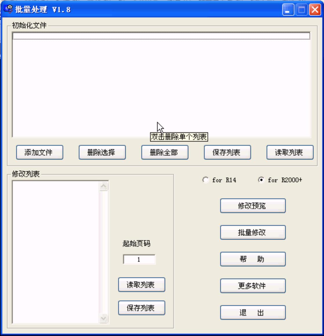 CAD批量处理程序