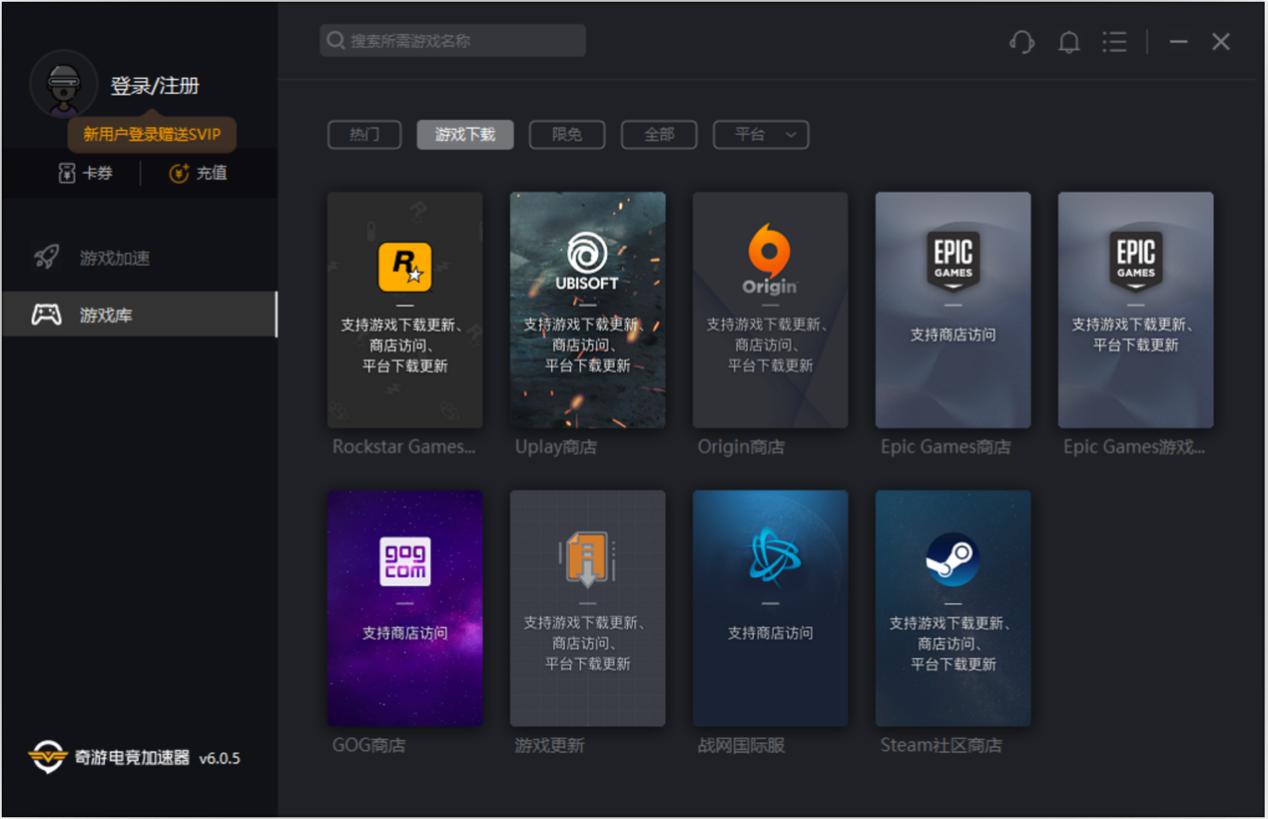 奇游网游加速器