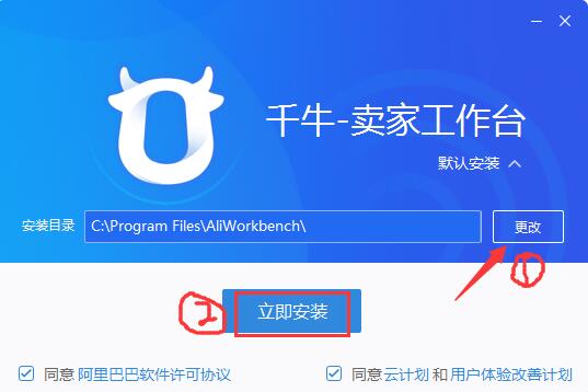 千牛工作台下载