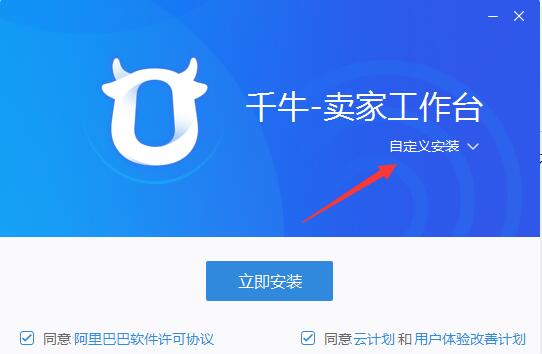 千牛工作台下载
