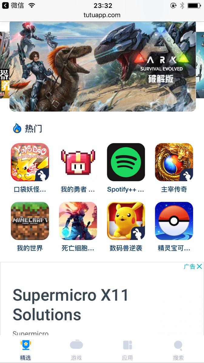 兔兔助手iOS