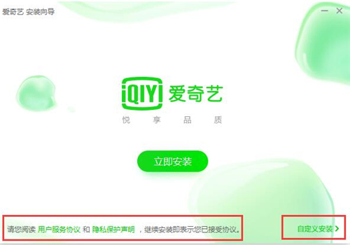 爱奇艺pps官方下载