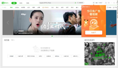 爱奇艺pps官方下载