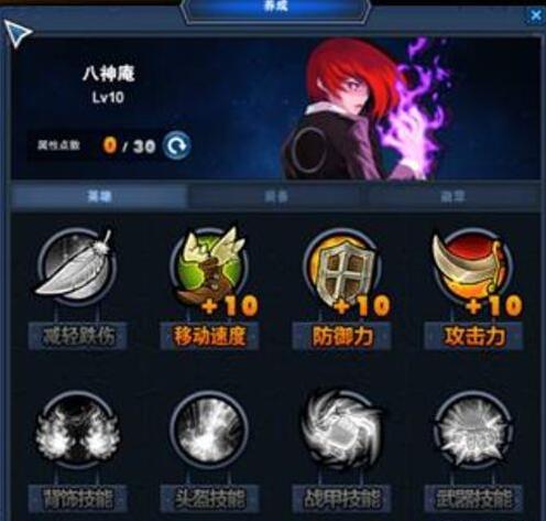 王牌对决官网攻略之八神庵加点推荐玩法全解析