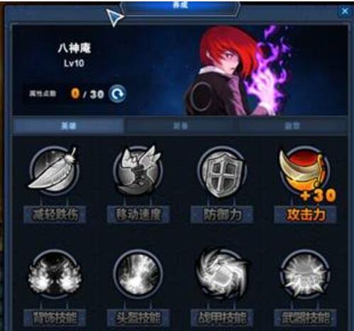 王牌对决官网攻略之八神庵加点推荐玩法全解析