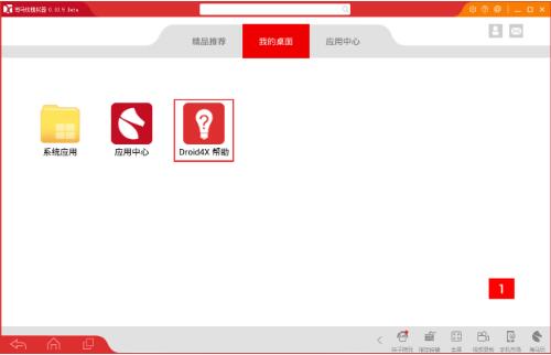 海马玩模拟器官网下载