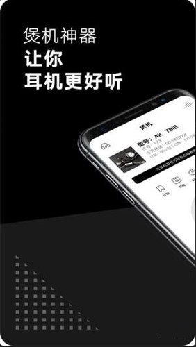 音象煲机软件下载