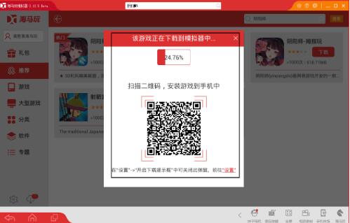海马玩模拟器官网下载