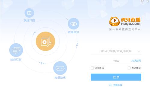 虎牙助手电脑版下载使用教学指南