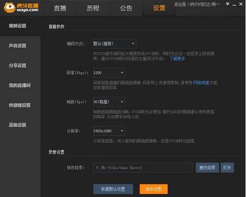 虎牙助手电脑版下载使用教学指南