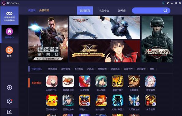 tc下载