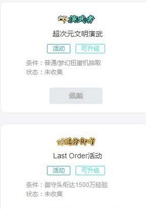 经验原石