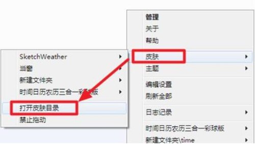 rainmeter中文版下载安装使用教程