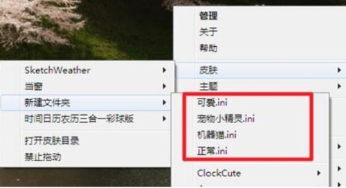rainmeter中文版下载安装使用教程