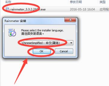 rainmeter中文版下载安装使用教程