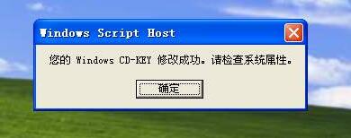 xp正版序列号替换工具使用介绍