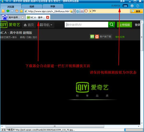 狸窝网络视频下载器使用教学