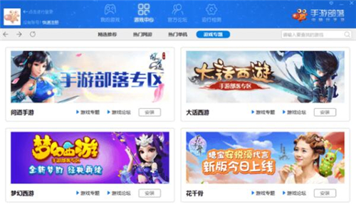 手游部落模拟器使用介绍