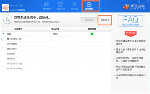 手游部落模拟器使用介绍