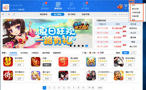 手游部落模拟器使用介绍