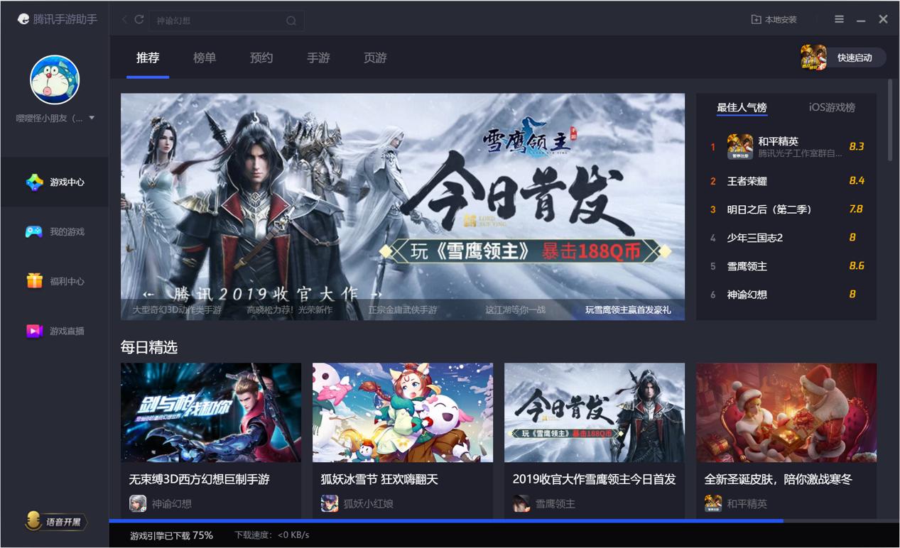 刺激战场电脑版