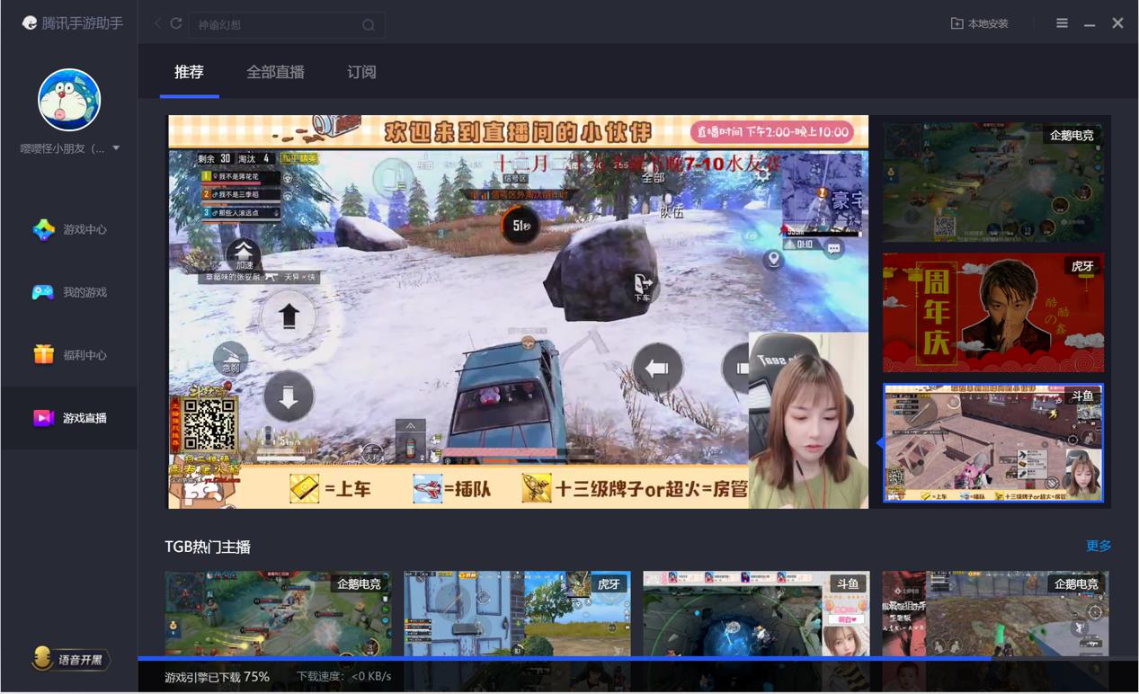 刺激战场电脑版
