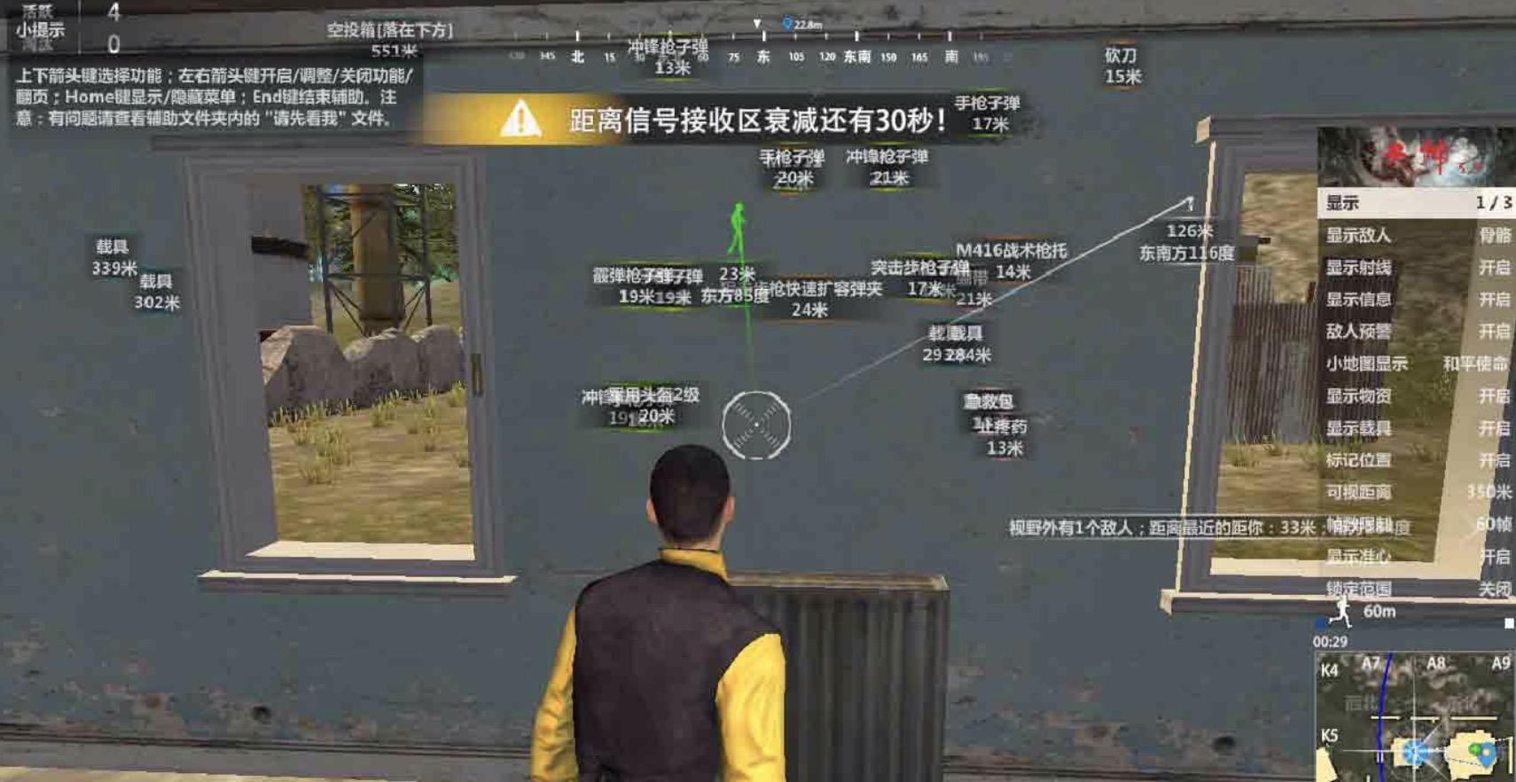 枪神传说辅助